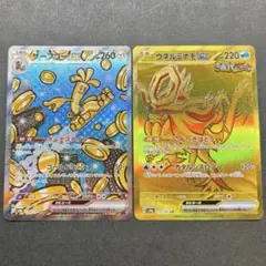 【まとめ売り】 ウネルミナモex UR サーフゴーex SAR