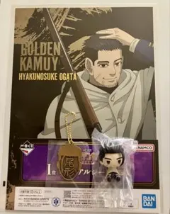 一番くじ　ゴールデンカムイ ちょこのっこ　チャーム 尾形百之助　まとめ売り