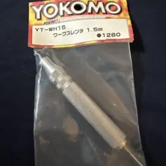 YOKOMO ワークスレンチ 1.5mm YT-WH15のサムネイル