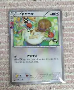 ヤヤコマ C CP3 ポケキュンコレクション 030/032 - メルカリ