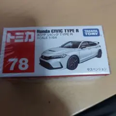 2026年最新】トミカ シビック無限 RRの人気アイテム - メルカリ