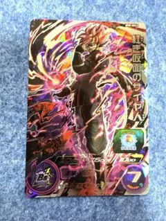 紅き仮面のサイヤ人 BM8-SEC3