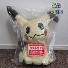 ✿新品✿ 未開封 一番くじ ポケモン ラストワン ミミッキュ ぬいぐるみ