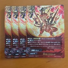ドラゴニック・オーバーロード　ブレイクライド　4枚 ヴァンガード ドラゴニック・オーバーロード ブレイクライド 4枚