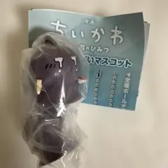 映画ちいかわ 人魚の島のひみつ たべものいっぱいマスコット シークレット