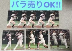 ［バラ売りOK］プロ野球チップス2023 読売巨人