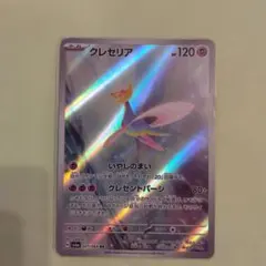 クレセリア AR SV6a ナイトワンダラー 071/064