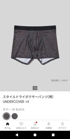 guアンダーカバーボクサーパンツ