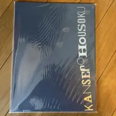 慣声の法則　パンフレット　SixTONES