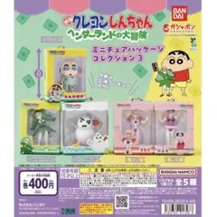 クレヨンしんちゃん ミニチュアパッケージコレクション3 全5種