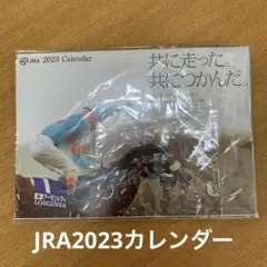 JRAカレンダー2023 新品