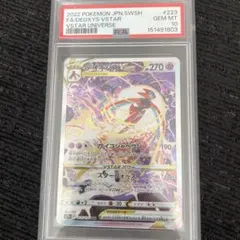 2022 PSA10 デオキシスVSTAR SAR ポケモンカード⑦のサムネイル