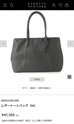 BARNEYS NEW YORK レザートートバッグMのサムネイル