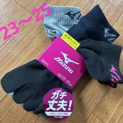 Mizuno 5本指ソックス 3足セット 23-25cm