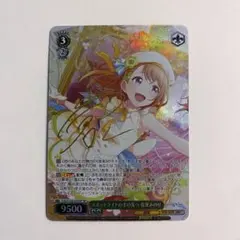 ヴァイスシュヴァルツ プロセカ スポットライトのその先へ 花里みのり SP