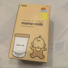 ミルクウォーマー 授乳・食事
