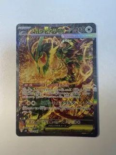 メガレックウザex SAR MEGA 拡張パック ストームエメラルダ キラ 1