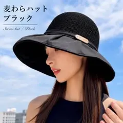 アウトドアUVカット 紫外線対策 レディース 麦わら帽子 ストローハット