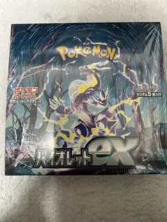 バイオレットex 新品未開封　シュリンク付き