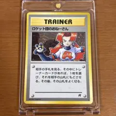 2025年最新】ポケモンカード ロケット団のおねーさんの人気アイテム