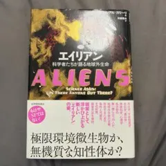 2026年最新】エイリアンインタビュー 日本語版の人気アイテム - メルカリ