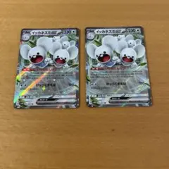イッカネズミex ★ポケモンカード　ポケカのサムネイル