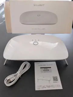 UV+LEDダブルネイルライト　ジェルネイル、UVレジン対応