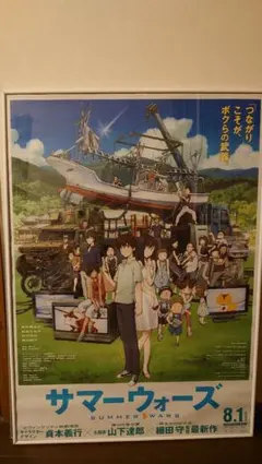 2025年最新】サマーウォーズ ポスター b2の人気アイテム - メルカリ