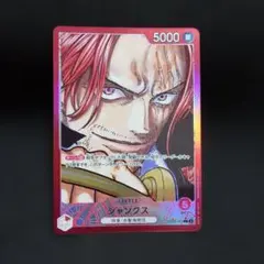 シャンクス L リーダーパラレル(リーパラ) OP09-001　④