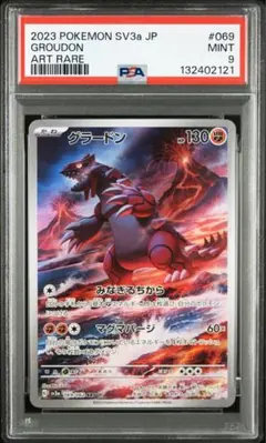 2026年最新】グラードン ar psa10の人気アイテム - メルカリ