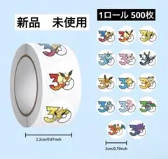 ポケモン　30 マンホール　ポケふた　ロールシール　ステッカー 500のサムネイル