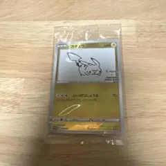 ピカチュウ：YU NAGABA×ポケモンカードゲーム PROMO S-Pプロモ…のサムネイル