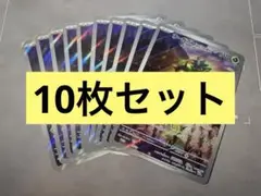 オーガポンジャンボカード　10枚　SV-P プロモ