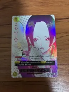ワンピースカード わらわ こわい… 箔押し op14-118 蒼海の七傑 - メルカリ