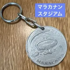 マラカナン・スタジアム　キーホルダーのサムネイル