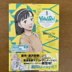 YAWARA! Blu-ray BOX1〈7枚組〉 - メルカリ