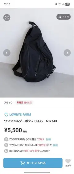 LOWRYS FARM ワンショルダーボディバック
