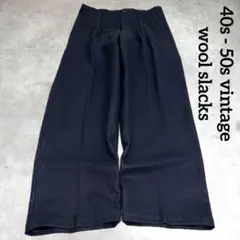 40s 50s vintage ロカビリー スラックス ボタンフライ 極太 - メルカリ