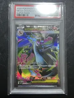 2026年最新】mリザードンex sr psa10の人気アイテム - メルカリ