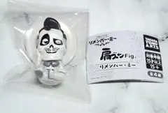 肩ズンFig. リメンバー・ミー エルネスト・デラクルス