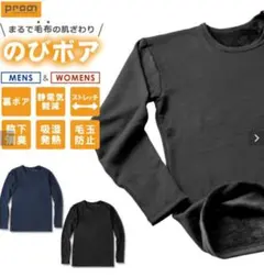 新品ハミューレ　のびボア　長袖、タイツ、黒Ｌ上下2セット