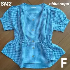 SM2 ehka sopo ブラウス ペプラム ギンガムチェック パフスリ 古着のサムネイル