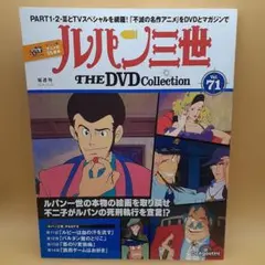 新品・未開封】ルパン三世 DVDコレクション VOL.37 - メルカリ