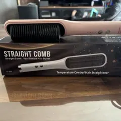 新品未使用　ストレートアイロンブラシ