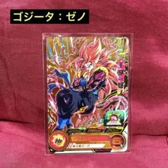 スーパードラゴンボールヒーローズ　ゴジータ：ゼノ　ソウルバースト