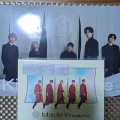 Made in　初回限定盤B King & Prince　特典付き