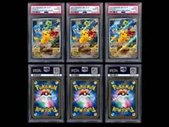 PSA10❗️ピカチュウ SV-P 001 3枚セット