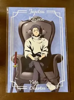 呪術廻戦 ロフト 特典 乙骨憂太