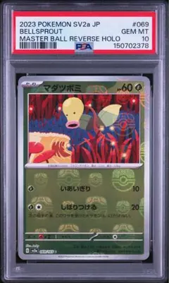 ヴァイスシュヴァルツ モルガナ&ゾロ/MONA SP PSA10 - メルカリ
