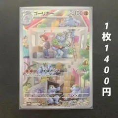 2026年最新】ゴーリキーarの人気アイテム - メルカリ